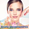 Natural Hair Clinic - Центр Косметологии