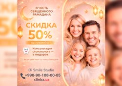 СКИДКА 50% на пломбы в честь Рамадана в Di Smile Studio! СКИДКА 50% на пломбы в честь Рамадана в Di Smile Studio!