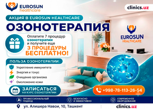 АКЦИЯ В EUROSUN HEALTHCARE — 10 ПРОЦЕДУР ПО ЦЕНЕ 7!