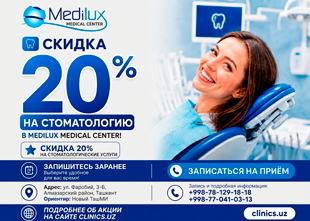 СКИДКА 20% НА СТОМАТОЛОГИЮ В MEDILUX MEDICAL CENTER! СКИДКА 20% НА СТОМАТОЛОГИЮ В MEDILUX MEDICAL CENTER!