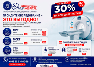СКИДКИ НА ДИАГНОСТИКУ В SHOX INTERNATIONAL HOSPITAL